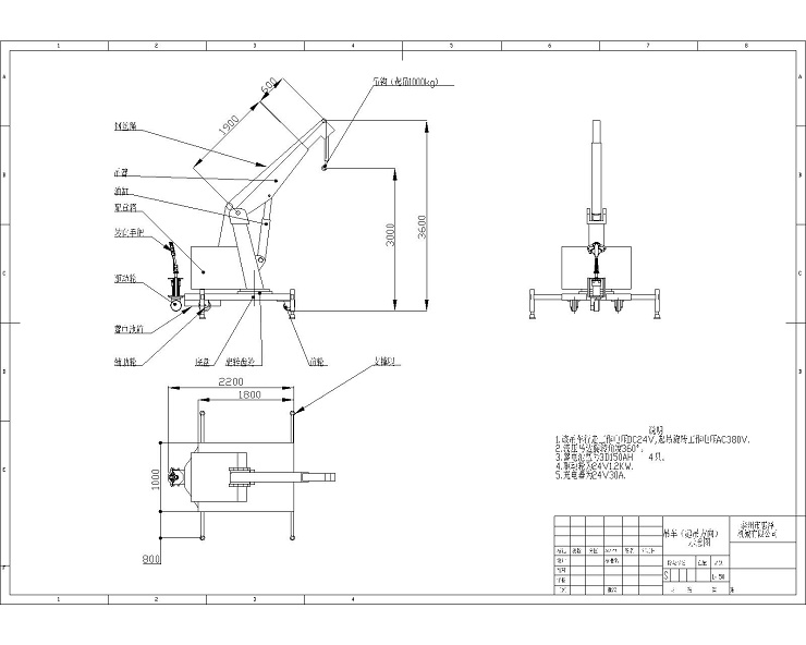 1t3m自行走吊車裝配圖（有支撐，可旋轉(zhuǎn)，無(wú)鋼絲繩）但圖有鋼絲繩